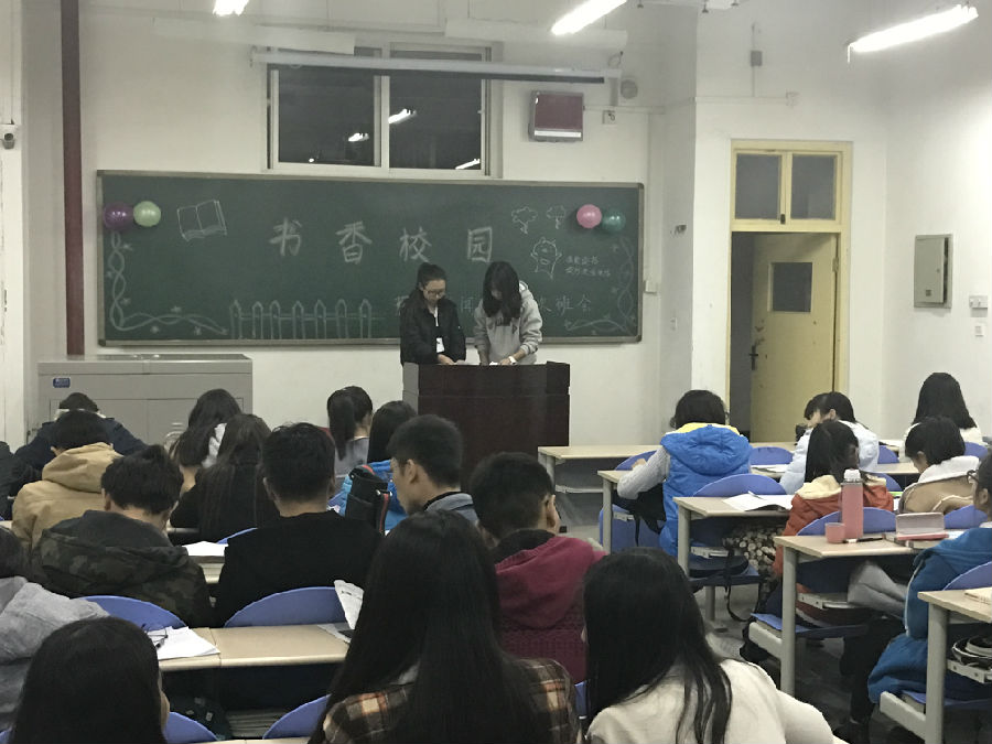 书香校园班会2.JPG